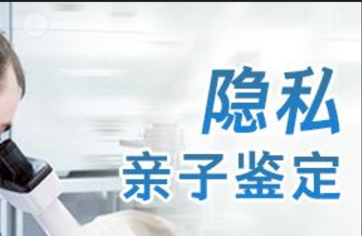 泰山区隐私亲子鉴定咨询机构